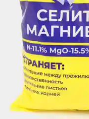 Селитра магниевая, 0.5 кг