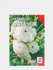 Семена патиссон Пятачок 1 г