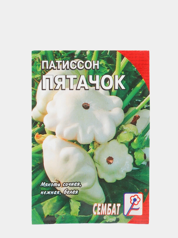 Семена патиссон Пятачок 1 г
