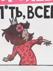 Пакет подарочный «Королеве», 22 х 22 х 11 см