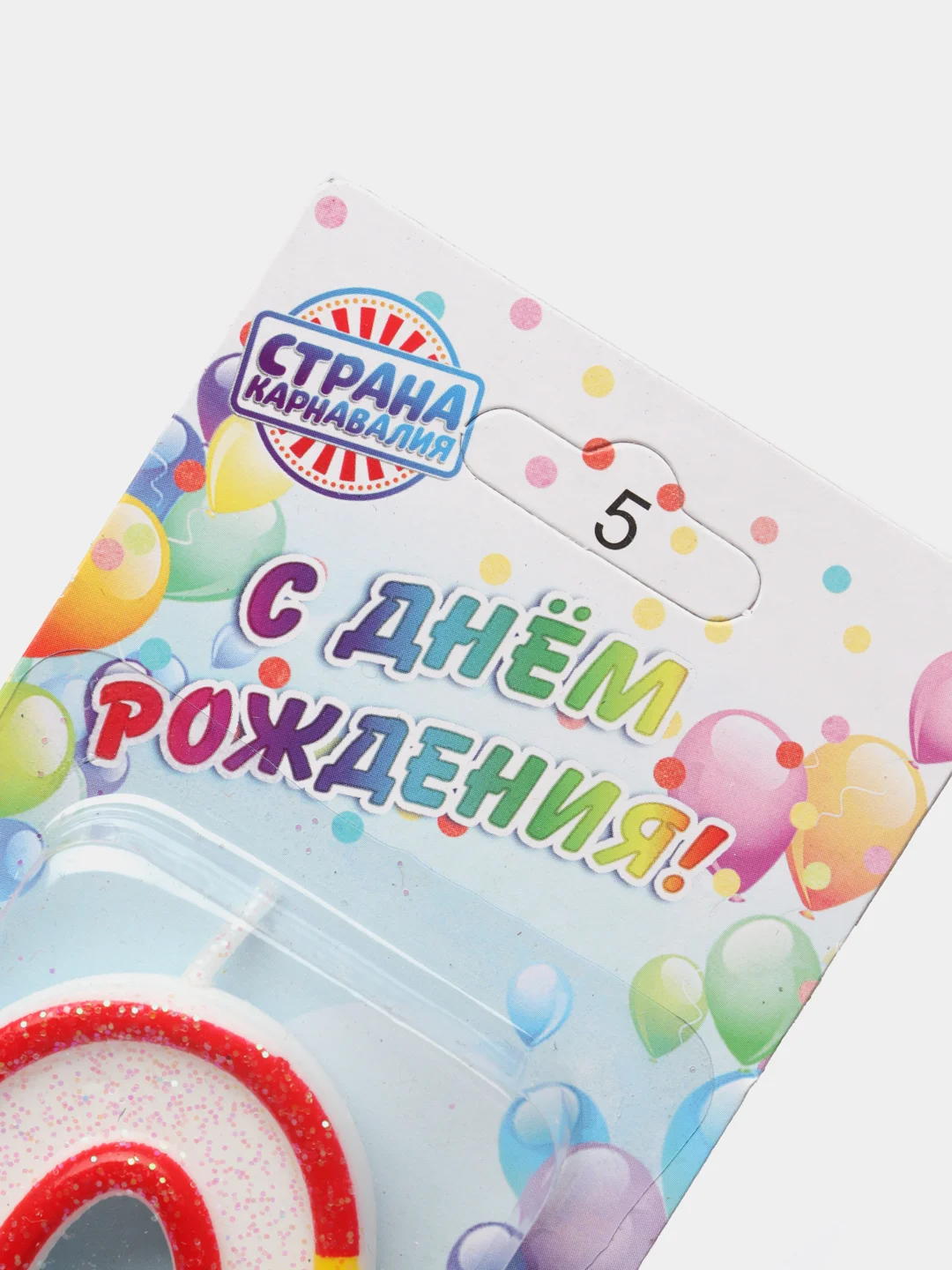 Свеча восковая для торта, цифра с блестками от 0-9