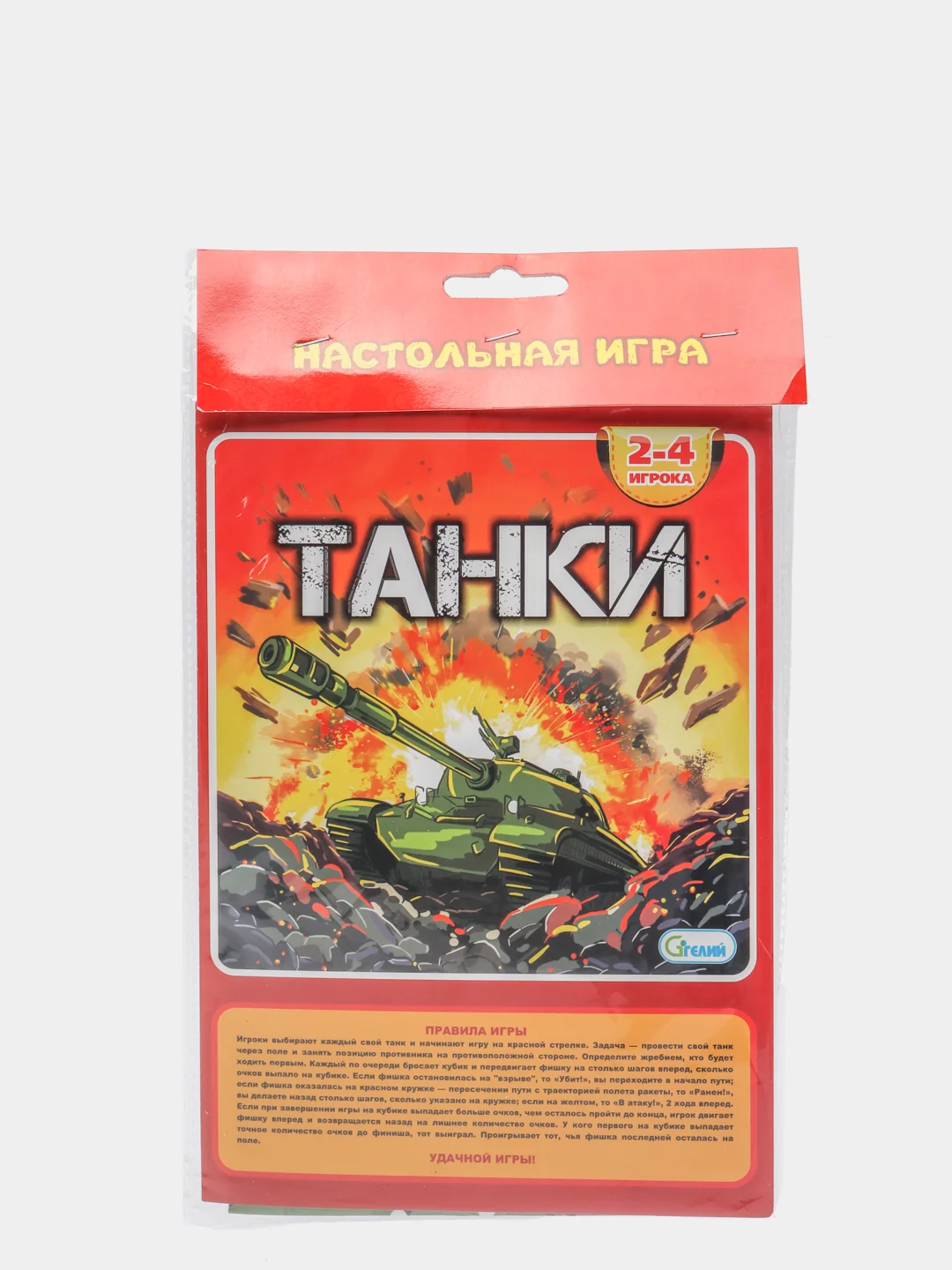 Бронзовый мини игры - ходилки (бродилки)