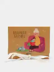 Карамельный коробка подарочная «Любимой бабушке», складная