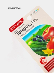 Средство Танрек от тли, белокрылки на плодовых, ягодных, овощных и цветочных культурах