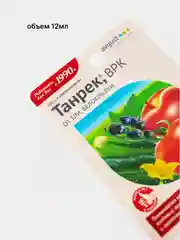Средство Танрек от тли, белокрылки на плодовых, ягодных, овощных и цветочных культурах