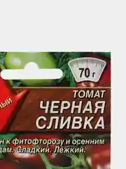 Томат Черная сливка (семена)