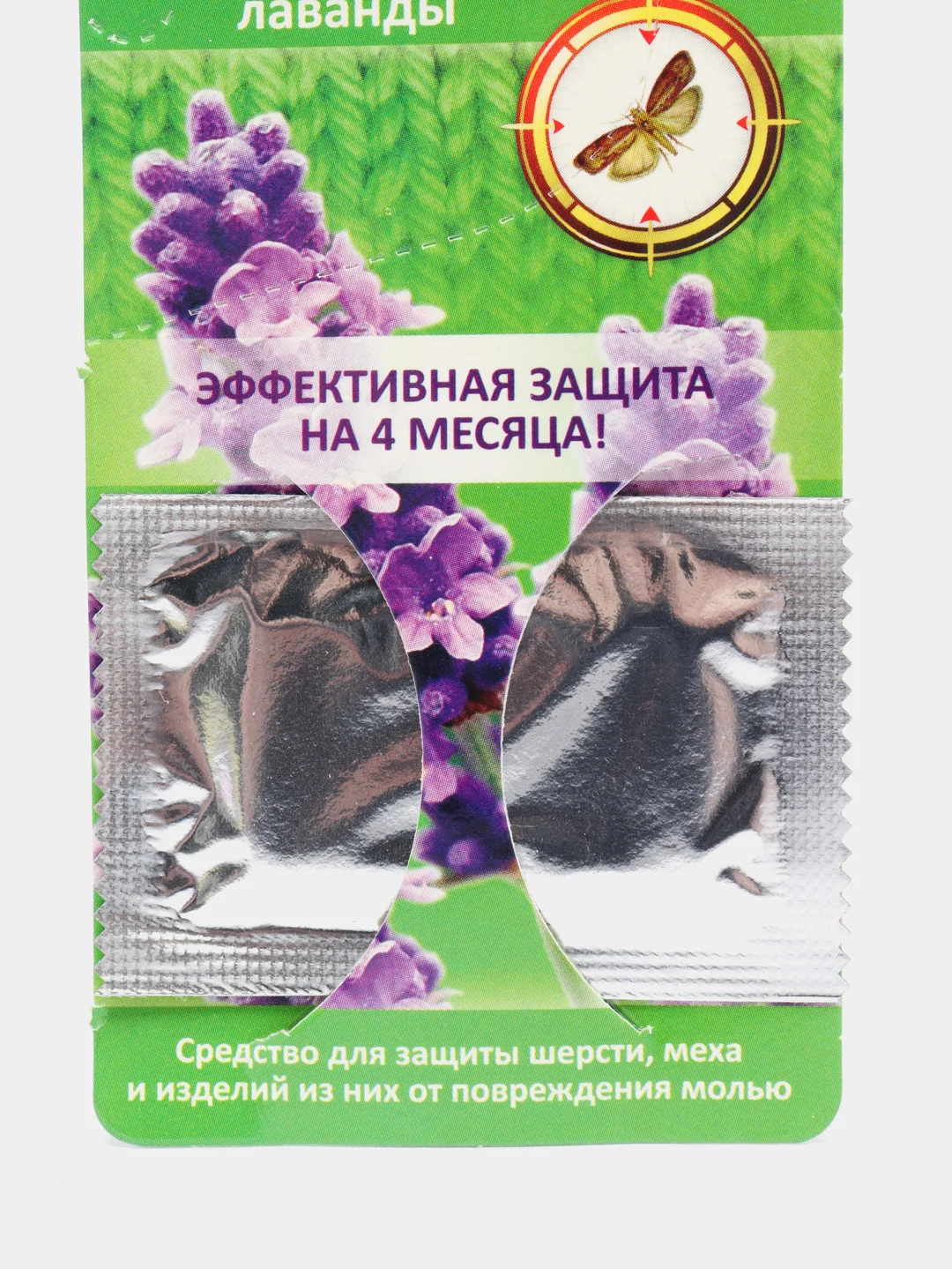 Крючок "Антимоль" ARGUS с запахом лаванды. Средство от моли. 1, 5, 10 шт