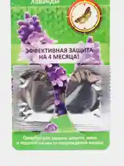 Крючок "Антимоль" ARGUS с запахом лаванды. Средство от моли. 1, 5, 10 шт
