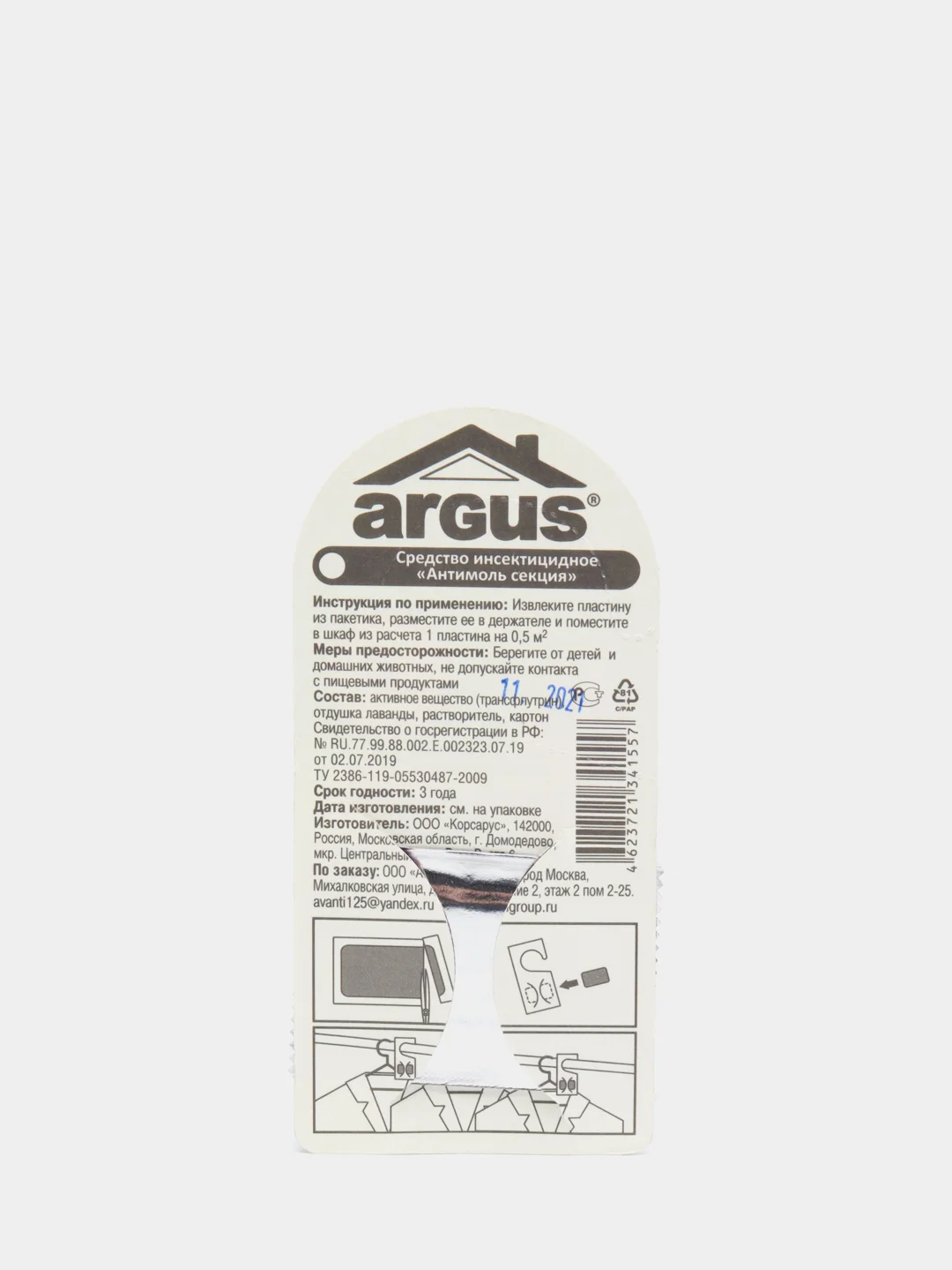 Крючок "Антимоль" ARGUS с запахом лаванды. Средство от моли. 1, 5, 10 шт
