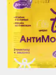 Пластины от моли "Антимоль", цитрус, 2 шт и вешалка