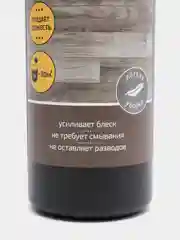 Средство для полов Laminate Cleaner. 500 мл
