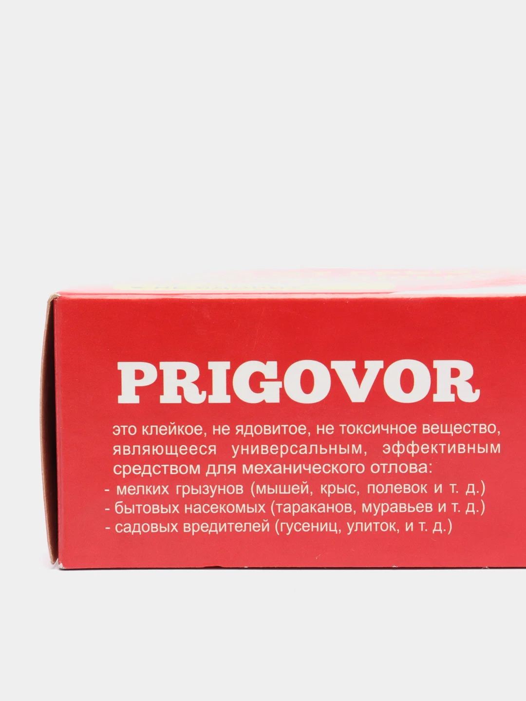 PRIGOVOR  клей для уничтожения грызунов и насекомых 135гр