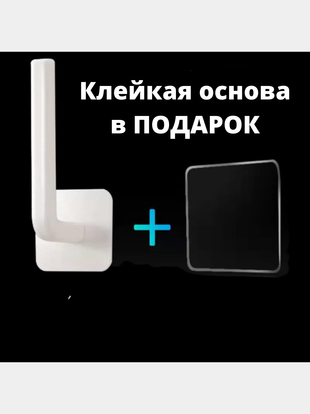 Крючки настенные самоклеящиеся на липучке, 2 штуки