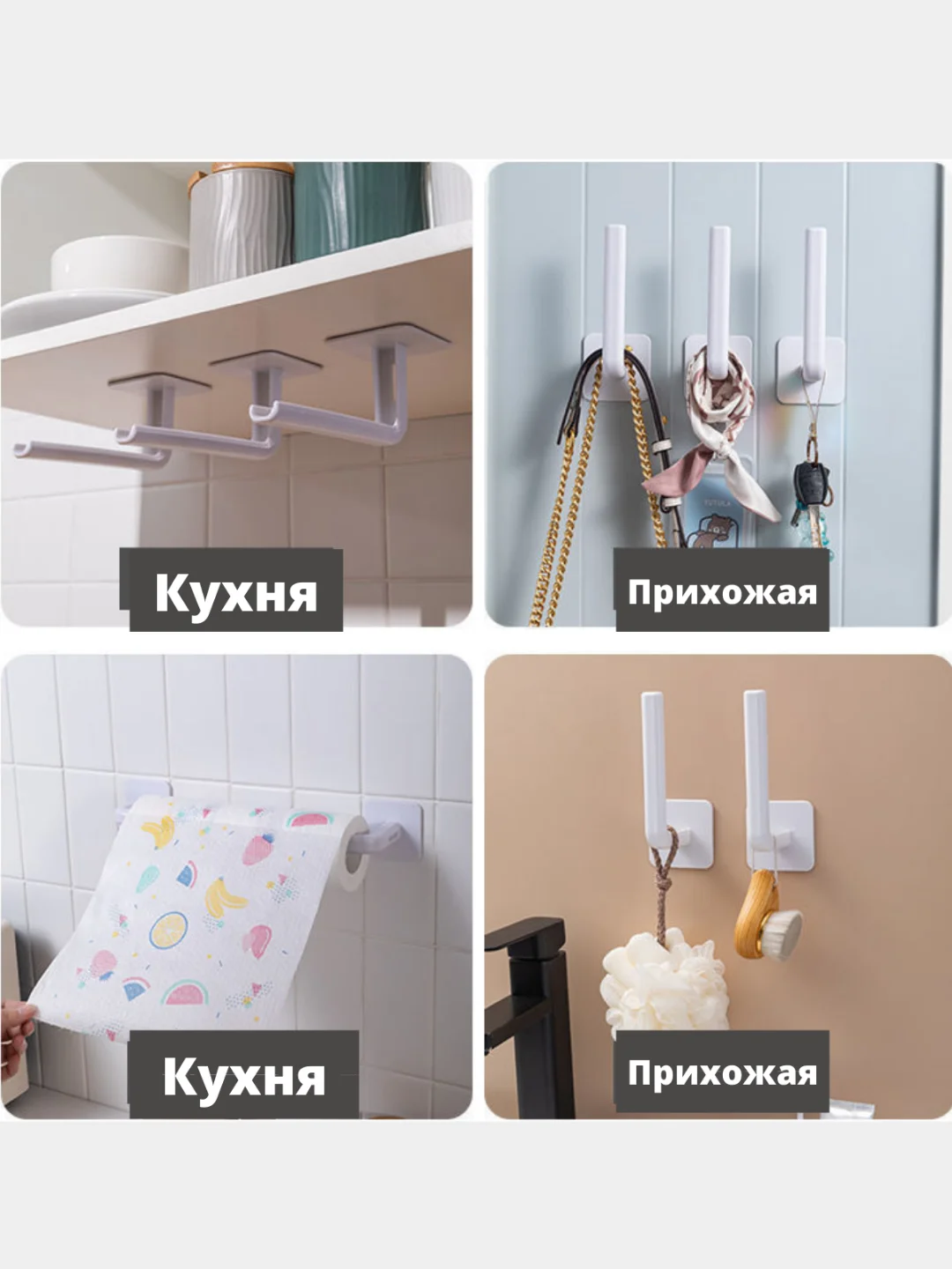 Крючки настенные самоклеящиеся на липучке, 2 штуки