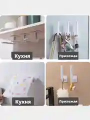 Крючки настенные самоклеящиеся на липучке, 2 штуки