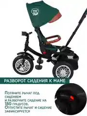 Велосипед детский трехколесный с родительской ручкой