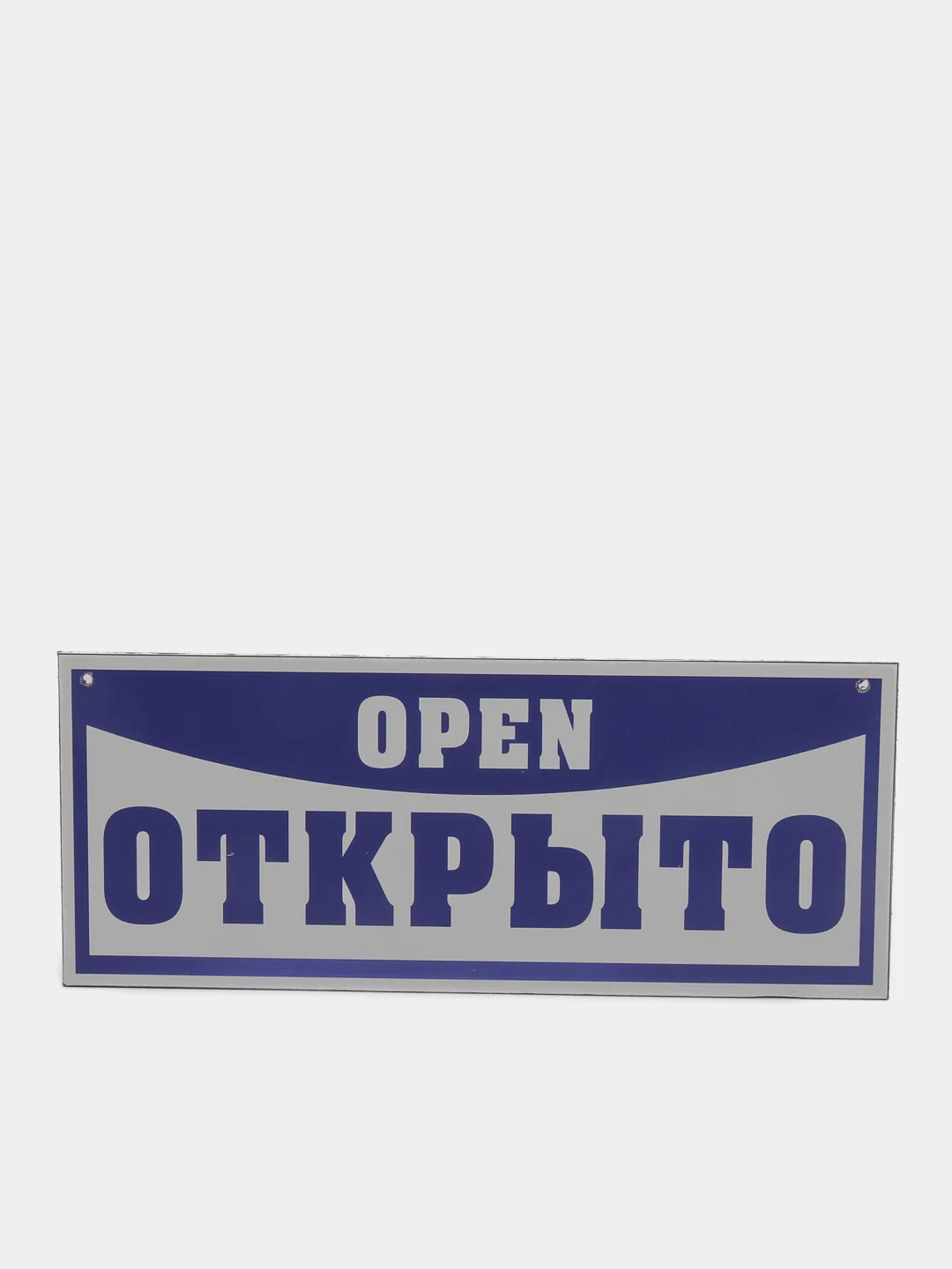 Открыт для перерыва закрыт. Табличка &quot;открыто-закрыто&quot;. двухсторонняя табличка. открыто закрыто таблички светодиодные. значок сцепления открыто и закрыто.