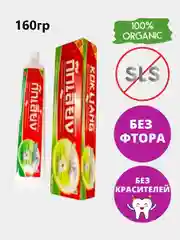 KOKLIANG. Травяная, органическая зубная паста, 160 г,. Таиланд