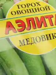 Горох Медовик (семена)