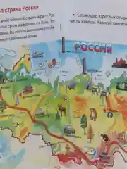 Знакомимся с окружающим миром 5-6 лет. Ольга Колпакова. Тетрадь цветная
