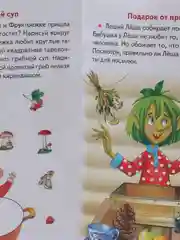 Знакомимся с окружающим миром 4-5 лет. Ольга Колпакова. Тетрадь цветная