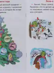 Знакомимся с окружающим миром 4-5 лет. Ольга Колпакова. Тетрадь цветная