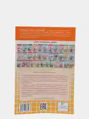 Знакомимся с окружающим миром 4-5 лет. Ольга Колпакова. Тетрадь цветная