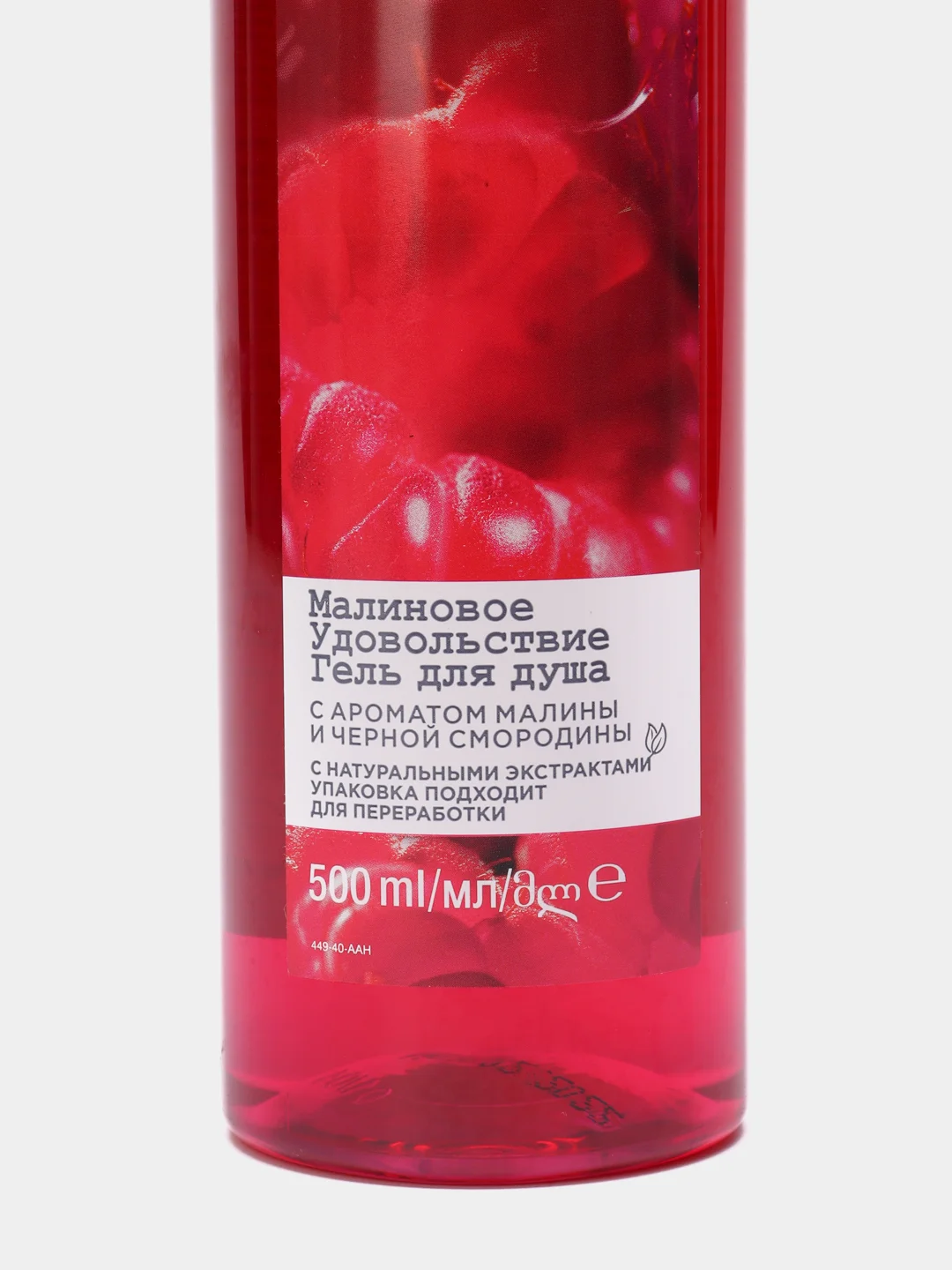 Гель для душа "Малиновое удовольствие" AVON