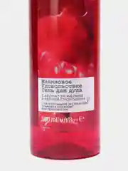 Гель для душа "Малиновое удовольствие" AVON