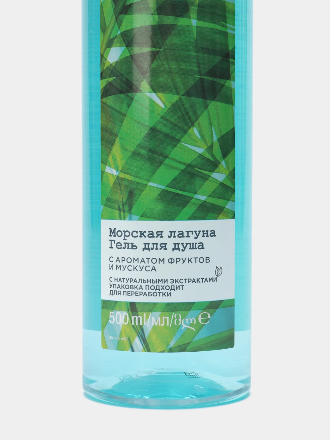 Гель для душа "Морская лагуна", AVON