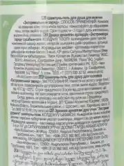 Шампунь-гель для душа для мужчин AVON "Экстремальный заряд"
