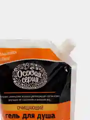 Оранжевый гель для душа Особая серия "Освежающий коктейль. Апельсиновый фреш", 500 мл