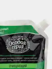 Лесной зеленый гель для душа Особая серия "Освежающий коктейль. Апельсиновый фреш", 500 мл
