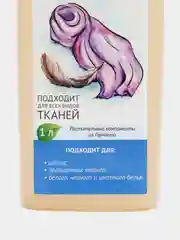 Средство для стирки деликатного белья, 1 л./Вкусвилл