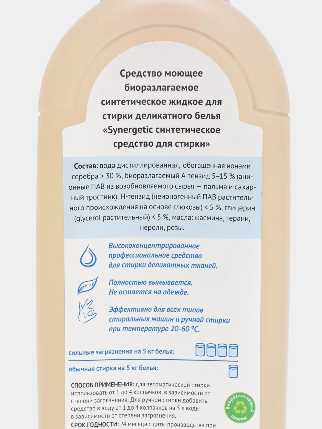 Средство для стирки деликатного белья, 1 л./Вкусвилл