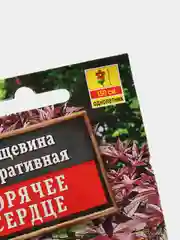 Семена цветы "Клещевина Горячее сердце"