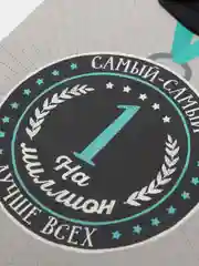 Небесно-голубой подарочный пакет на 23 февраля "Чемпиону"