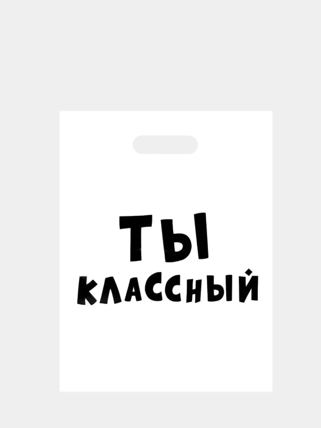 Вишнёвый подарочный пакет с прикольными надписями Новый год Денег нет