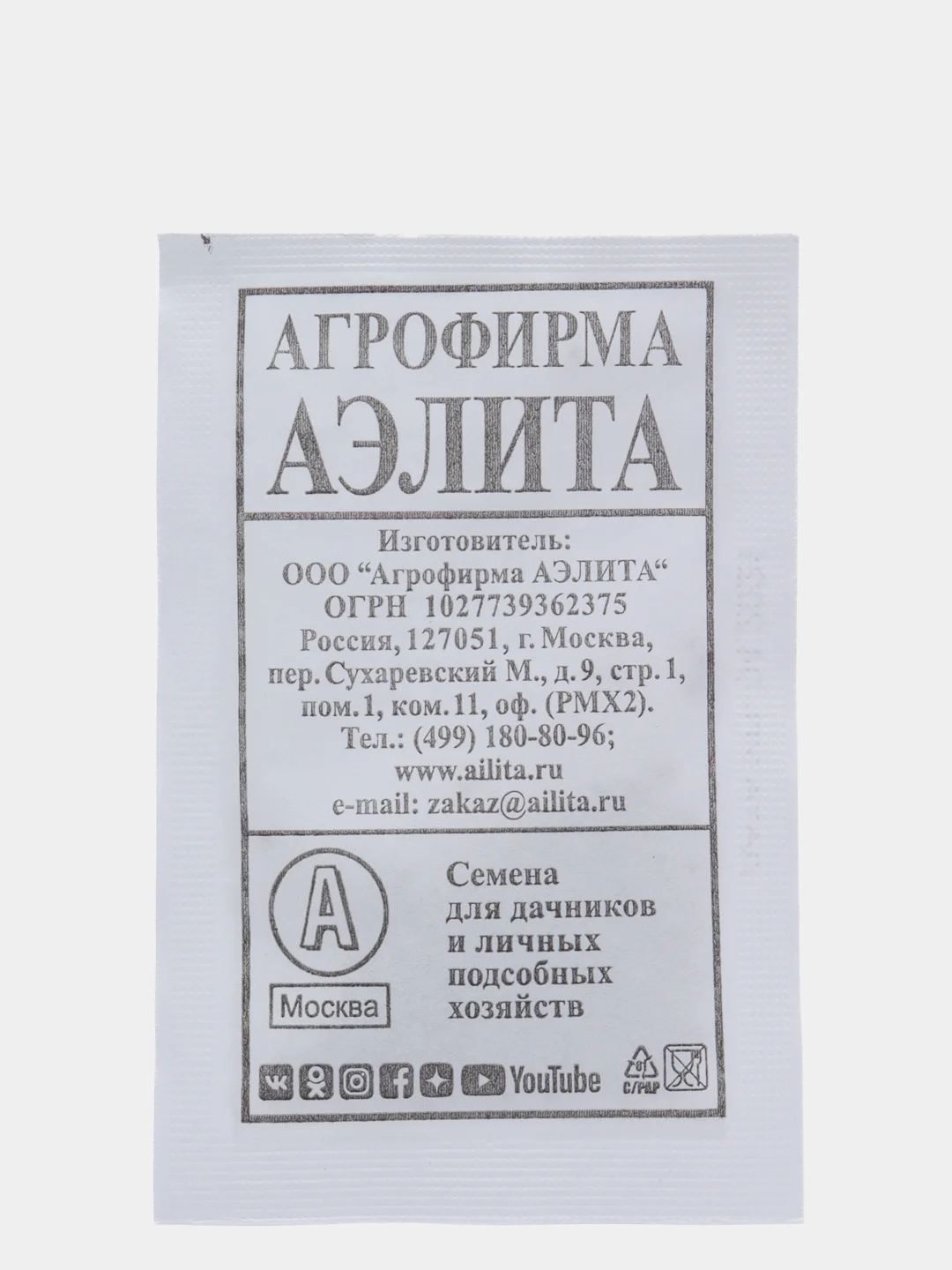 Редис Французский завтрак б/п, семена (Аэлита)