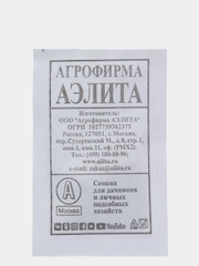 Редис Французский завтрак б/п, семена (Аэлита)