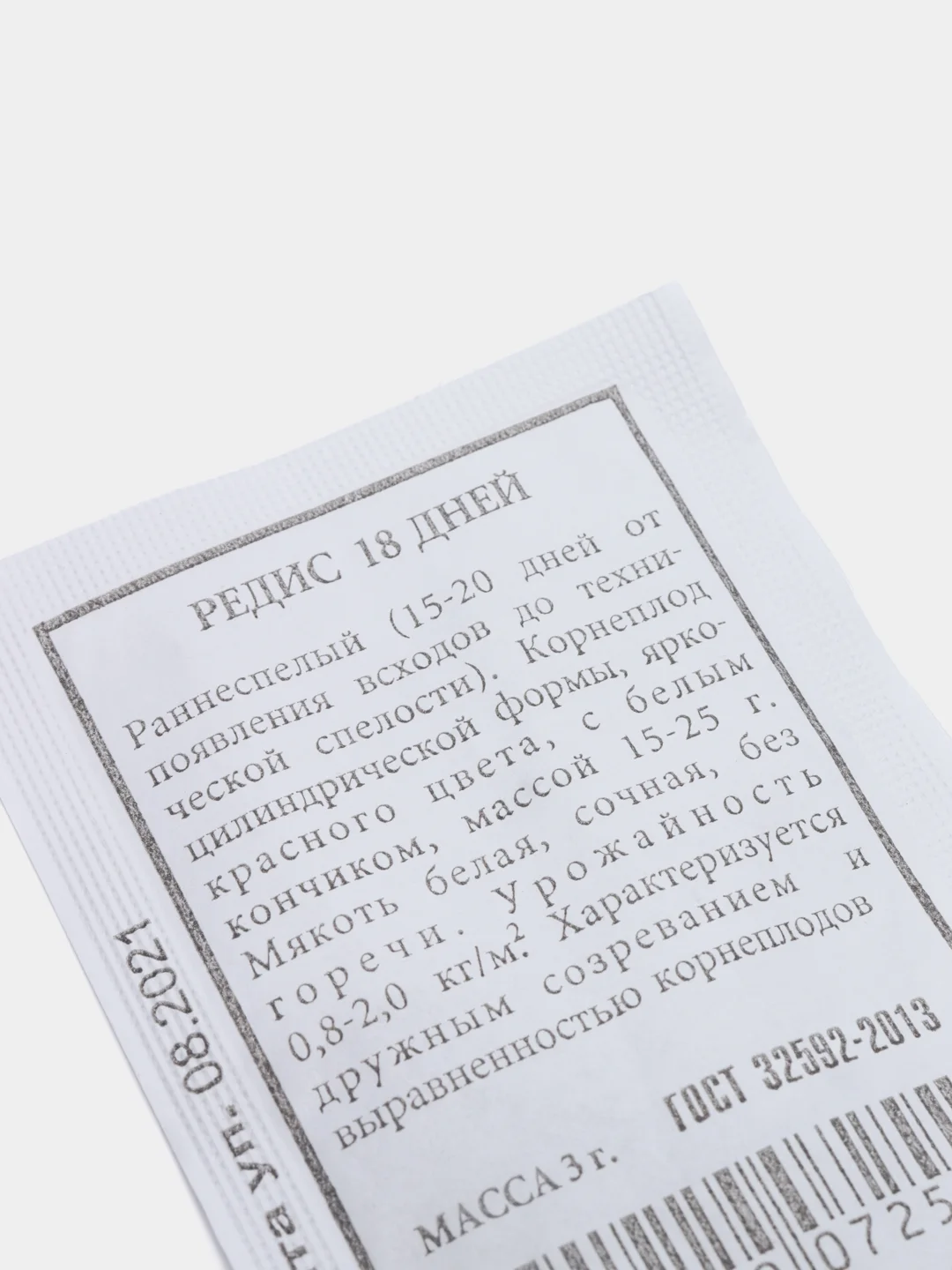 Редис 18 дней б/п, семена (Аэлита)