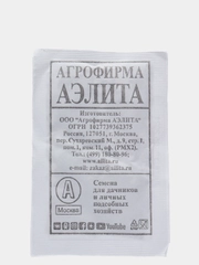 Укроп Обильнолистный,б/п вес 3 гр., семена (Аэлита)