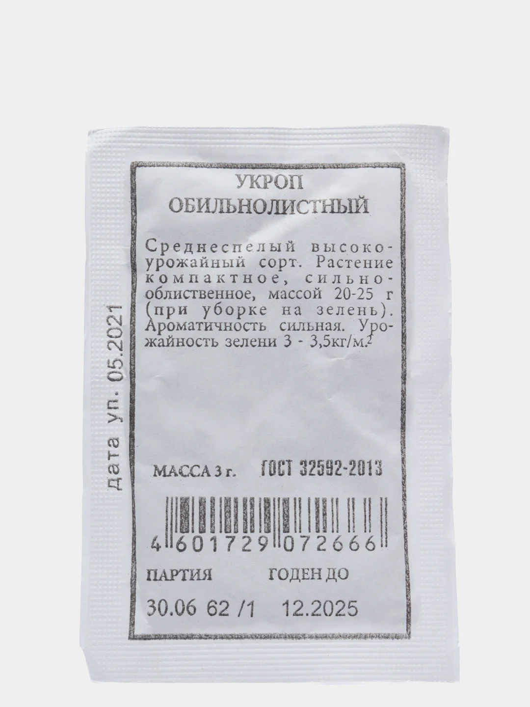 Укроп Обильнолистный,б/п вес 3 гр., семена (Аэлита)