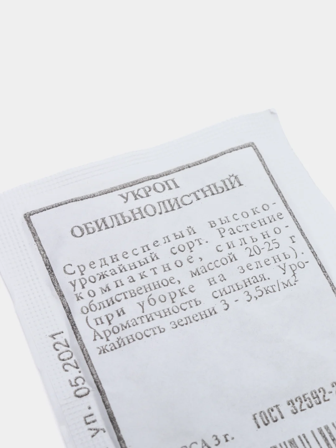 Укроп Обильнолистный,б/п вес 3 гр., семена (Аэлита)