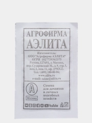 Петрушка листовая Богатырь б/п, семена (Аэлита)