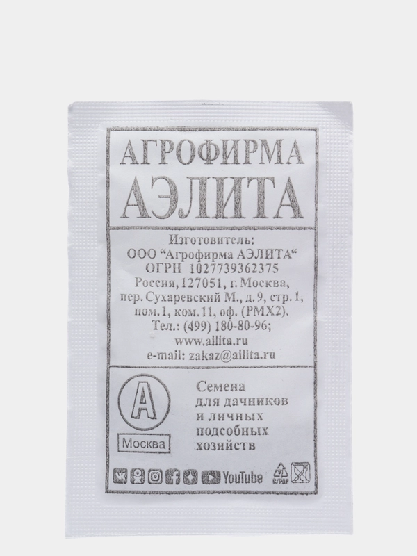 Петрушка листовая Богатырь б/п, семена (Аэлита)