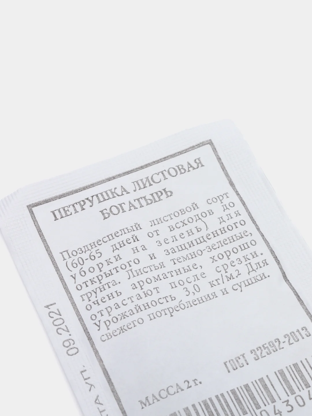Петрушка листовая Богатырь б/п, семена (Аэлита)