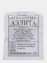 Горох овощной Ранний, б/п масса 10г. , семена Аэлита