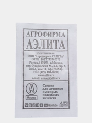 Укроп Кустистый,б/п вес 2 гр., семена (Аэлита)