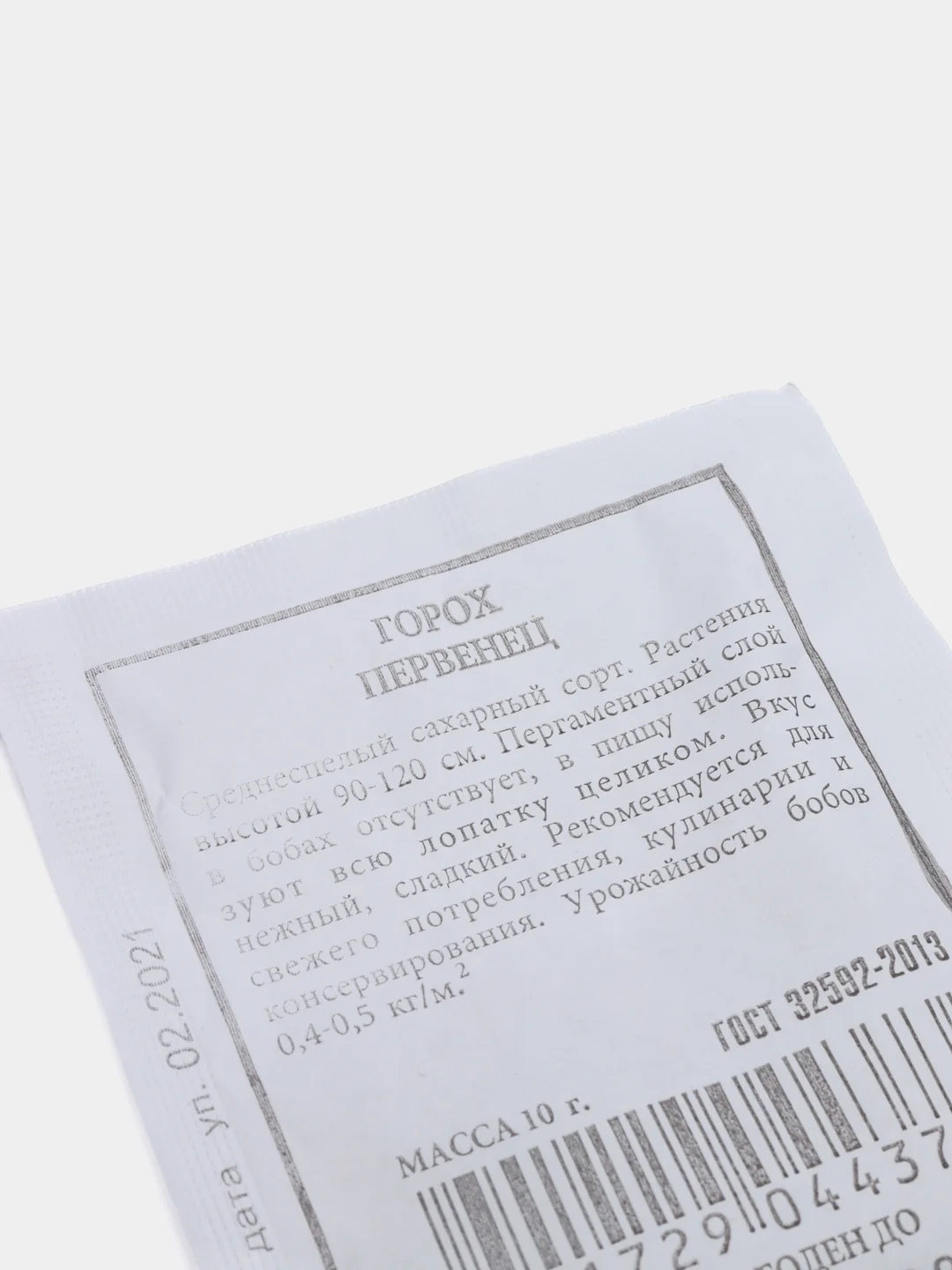 Горох овощной Первенец, б/п масса 10 г., семена Аэлита
